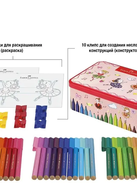 Фломастеры Faber-Castell Connector Ballerina