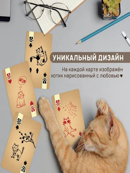 Карты Котики