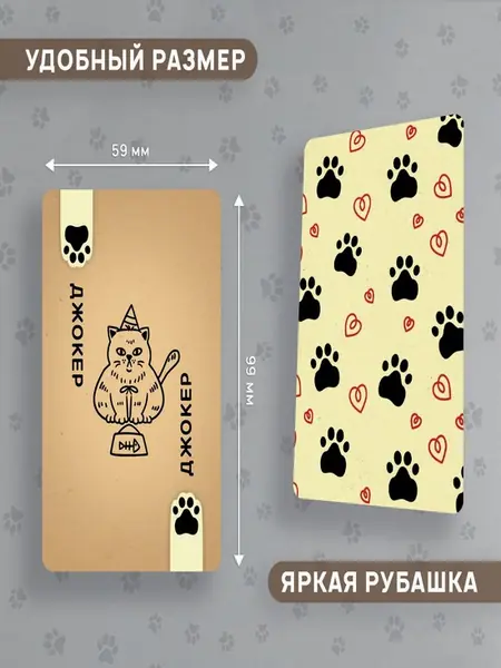 Карты Котики
