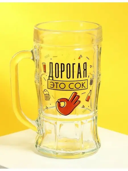 Кружка пивная