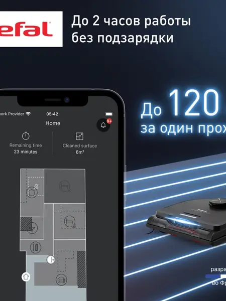 Робот-пылесос Tefal X-PLORER