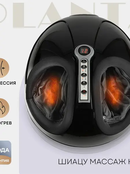 Массажер для ног PLANTA