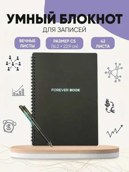 Блокнот-органайзер с ручкой
