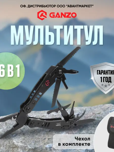 Мультитул Ganzo G302-В