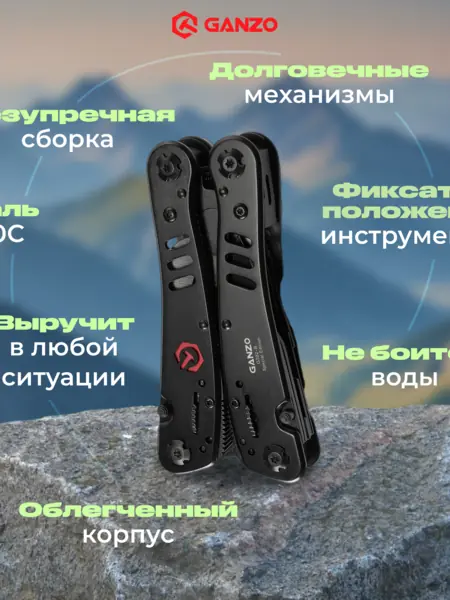 Мультитул Ganzo G302-В