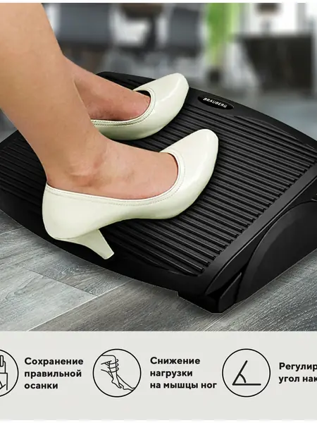 Подставка BRAUBERG