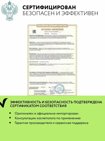 Массажная накидка Gezatone