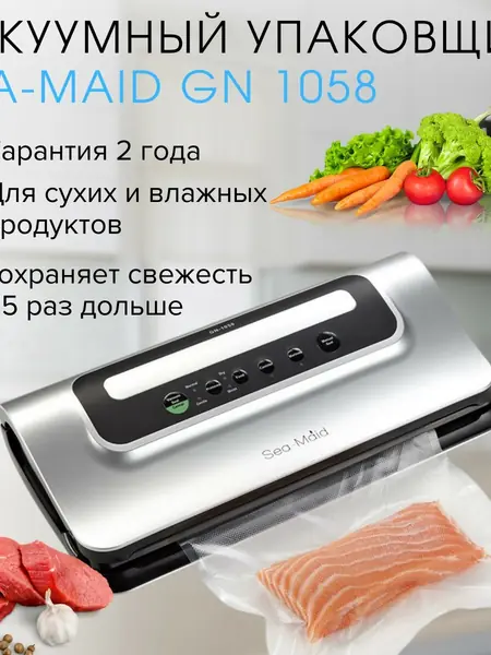 Вакуумный упаковщик Sea-maid