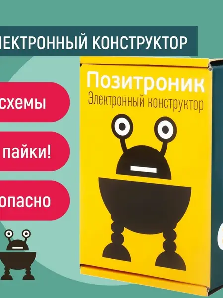 Конструктор PINLAB