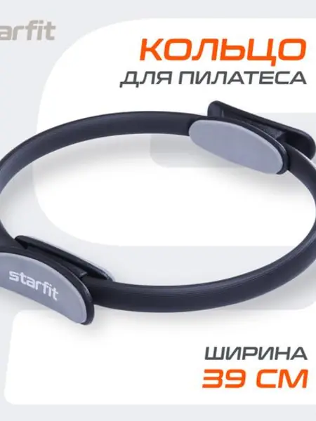 Кольцо для пилатеса