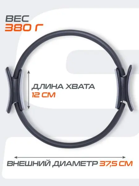 Кольцо для пилатеса