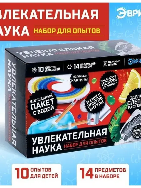 Набор для опытов
