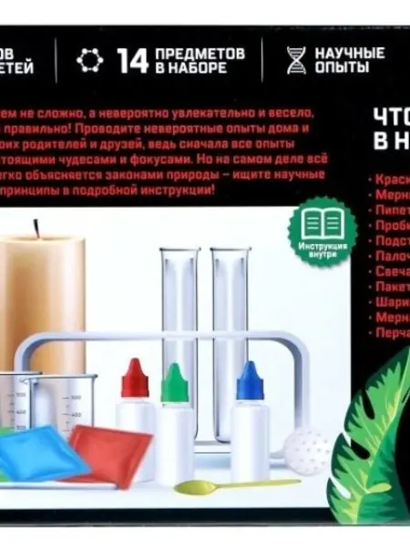 Набор для опытов