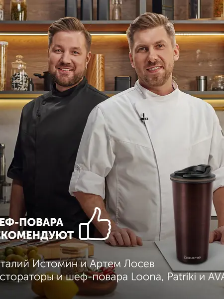Термокружка Polaris