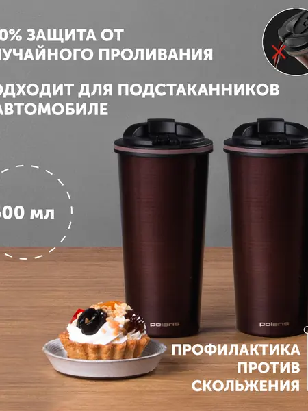 Термокружка Polaris