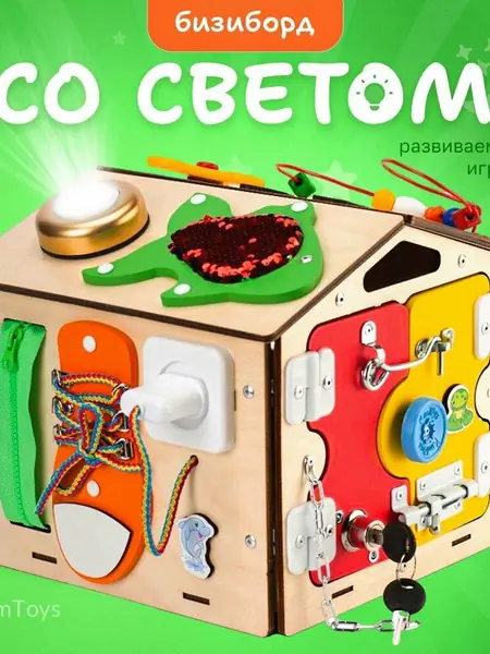 Бизиборд Домик