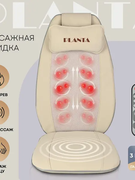 Массажная накидка Шиацу