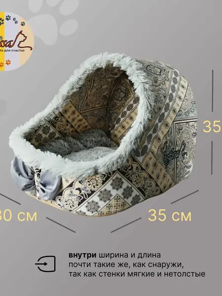 Домик-люлька FISSA