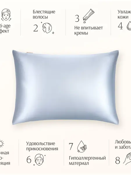 Шелковая наволочка AYRIS SILK