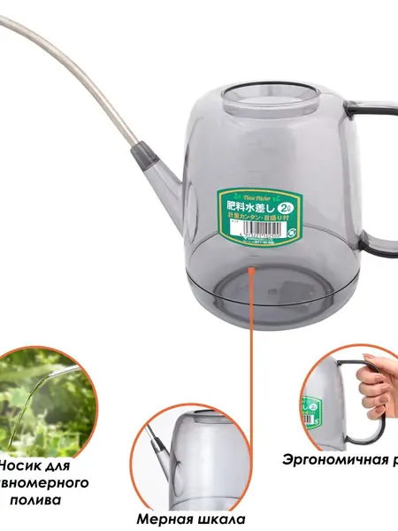 Лейка садовая