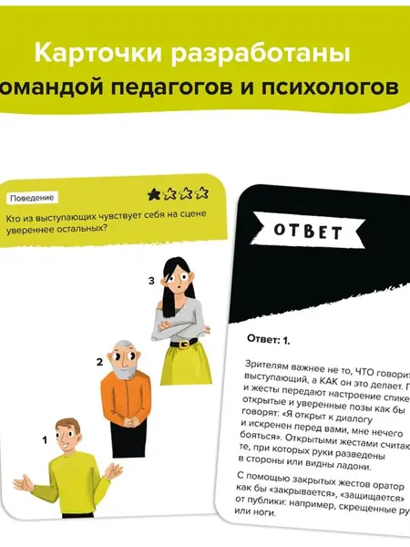 Настольная игра BRAINY TRAINY