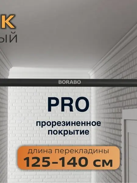 Турник распорный PRO