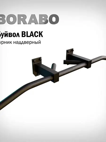 Турник настенный "Буйвол"