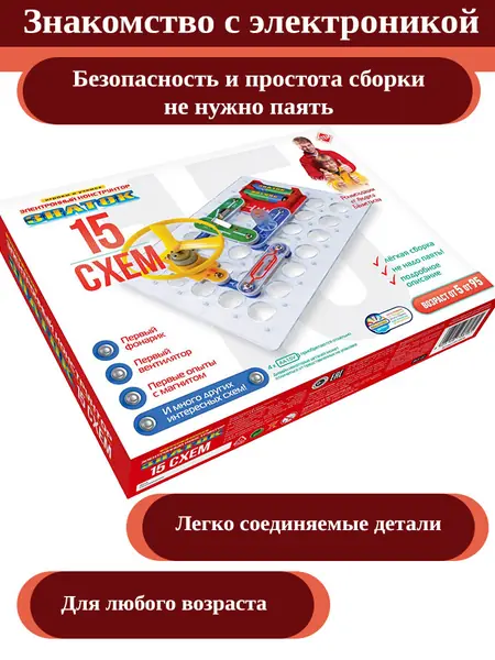 Электронный конструктор Знаток