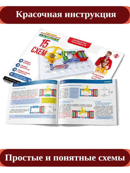 Электронный конструктор Знаток