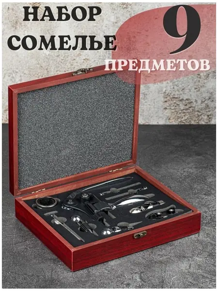 Винный набор