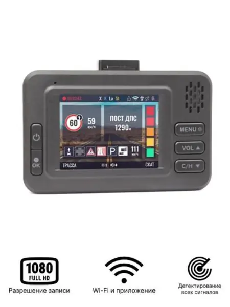 Видеорегистратор с радар-детектором для автомобиля Roadgid Optima GT