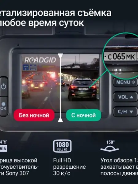 Видеорегистратор с радар-детектором для автомобиля Roadgid Optima GT