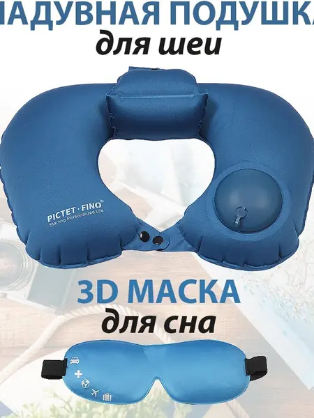 Дорожный набор Pictet Fino