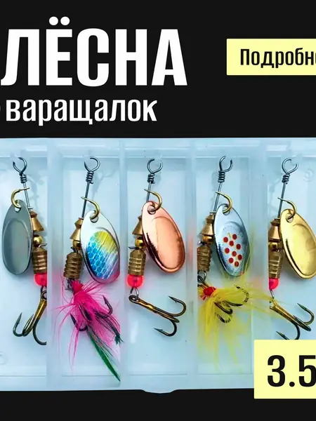 Блесны для щука и окуня