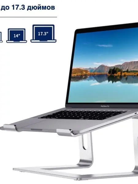 Подставка для ноутбука
