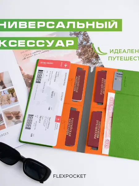 Документница Flexpocket