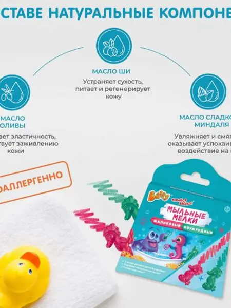 Мыльные мелки Baffy