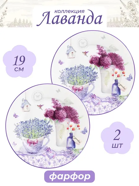 Набор тарелок Elan Gallery