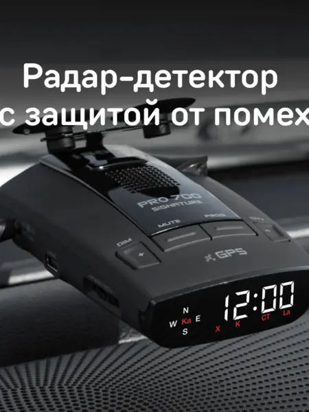 Радар-детектор iBOX PRO