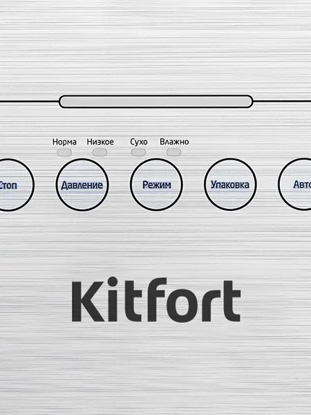 Вакууматор Kitfort