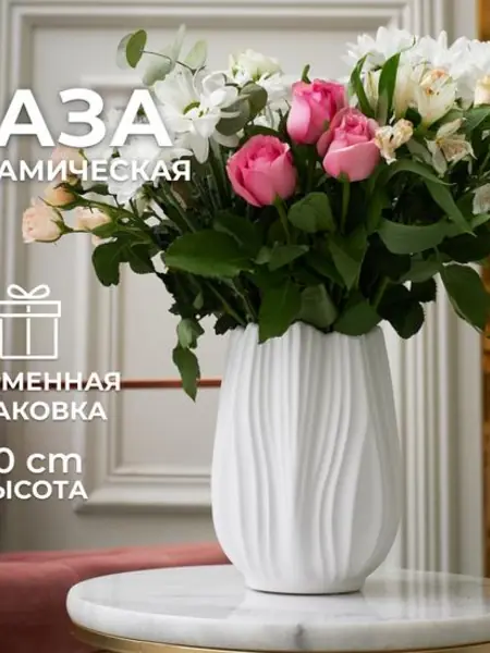 Ваза «Бутон»