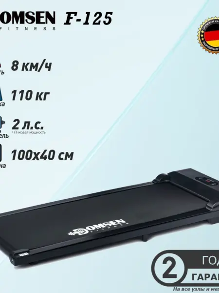 Беговая дорожка Domsen Fitness