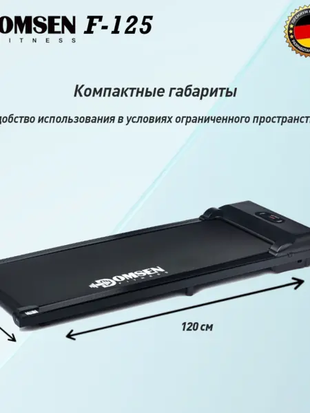 Беговая дорожка Domsen Fitness