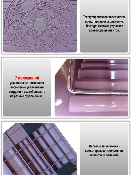 Тренажёр для растяжки ахиллова сухожилия