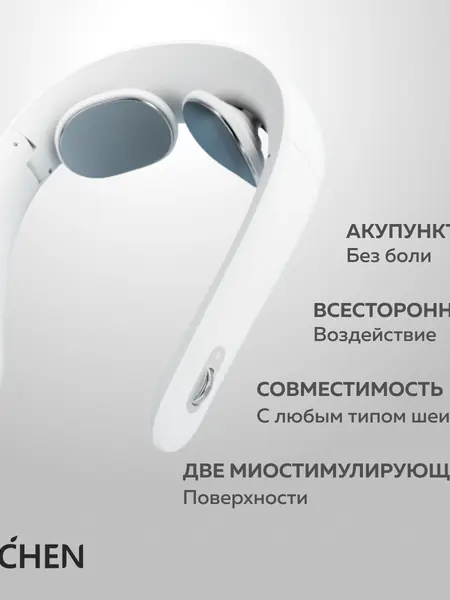 Массажер Jeeback