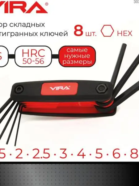 Набор складных шестигранных ключей.