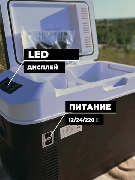 Автомобильный холодильник AVS