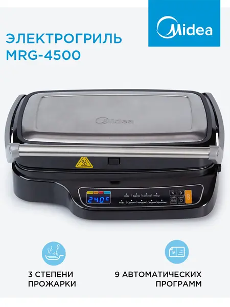 Гриль электрический Midea