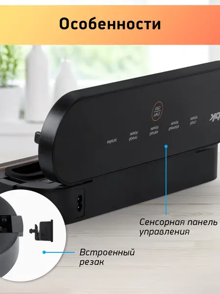 Вакуумный упаковщик BBK