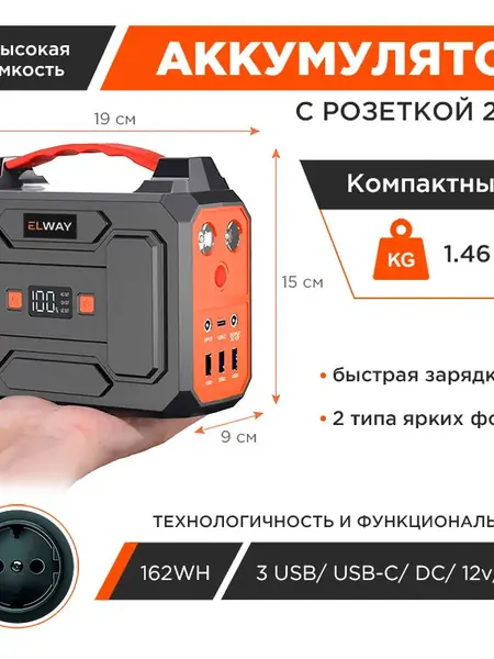 Портативный аккумулятор Elway Energy Box